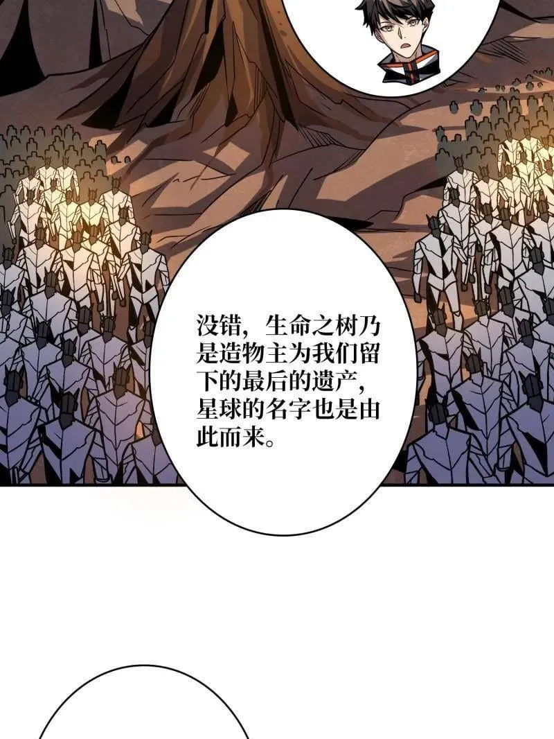 第485话 起源之树27