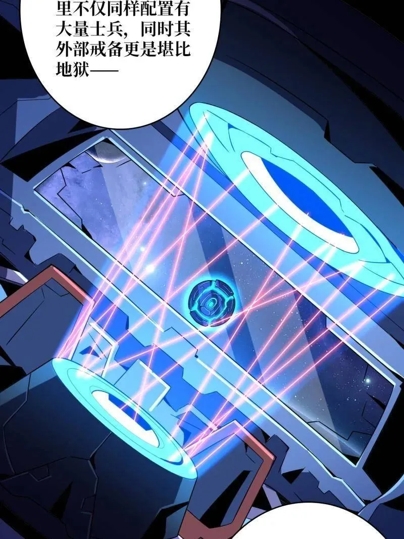 第480话 隐藏核心71