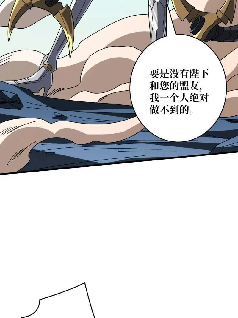 第483话 能量中枢74