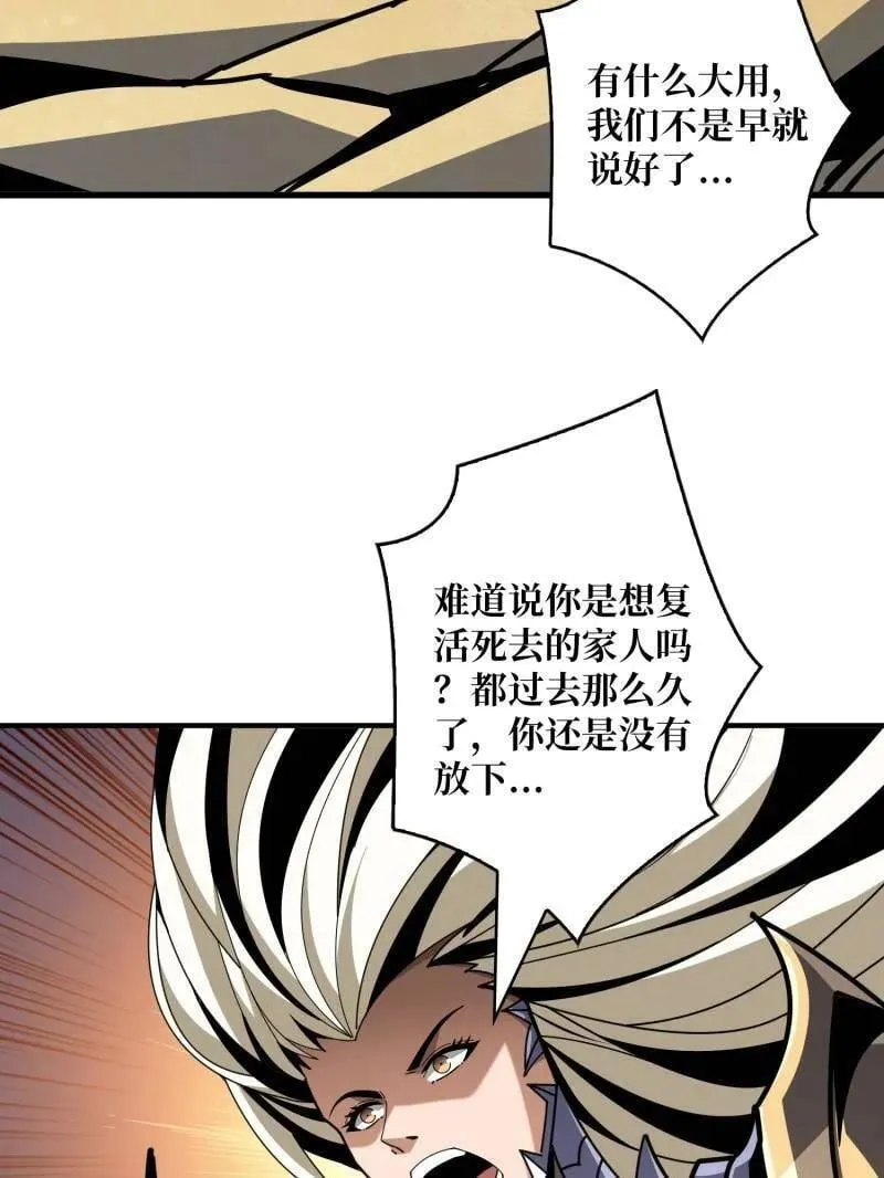 第474话 致命选择6