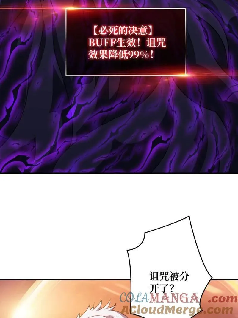第476话 断绝不死12