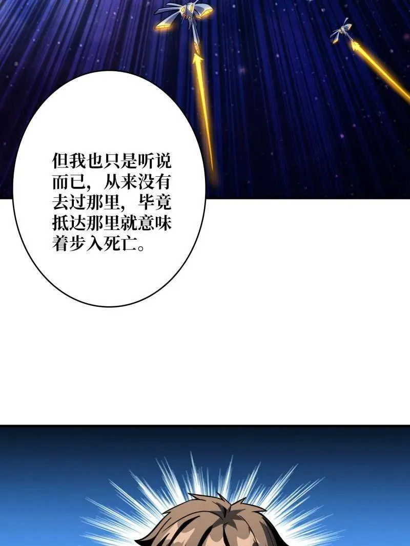 第480话 隐藏核心79