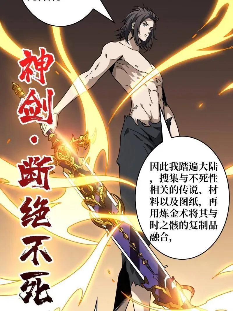 第474话 致命选择62