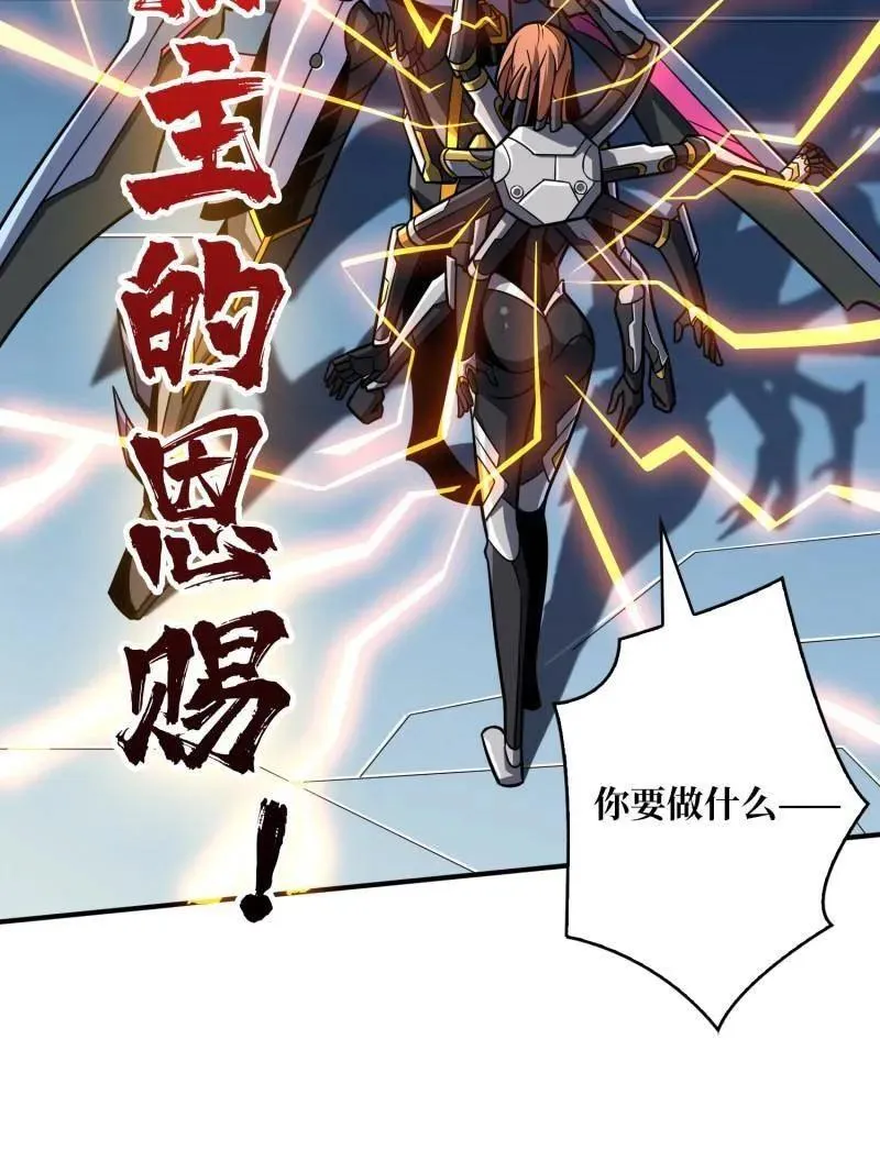 第481话 极致的造物主123