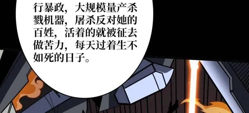 第479话 返乡遇故之107