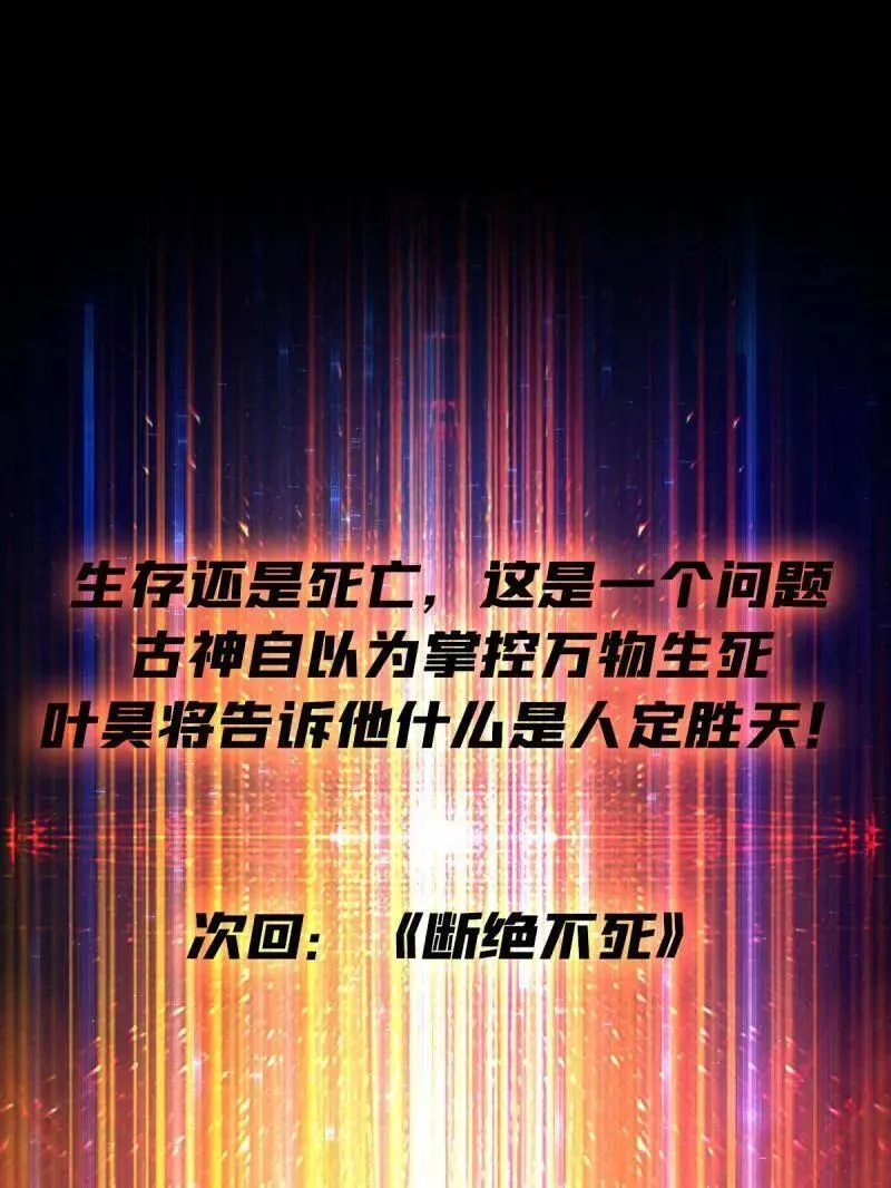 第475话 破局138