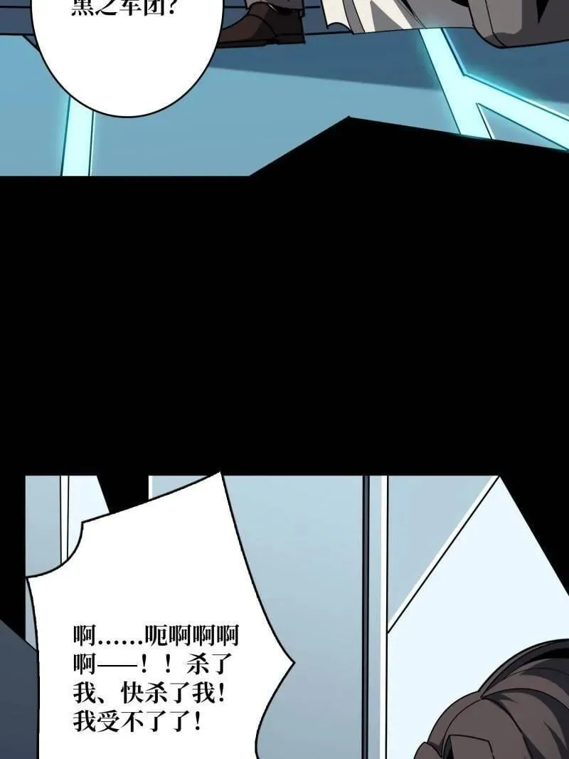 第470话 黑之苏醒·星之归来71