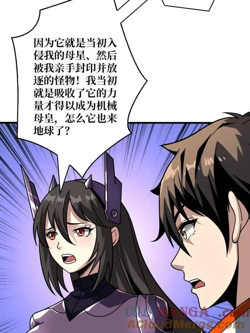 第478话 前往M79星云40