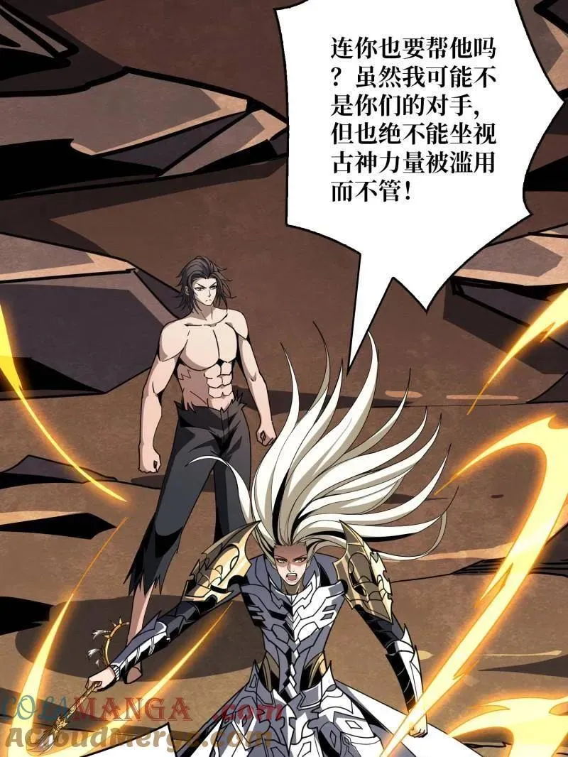 第474话 致命选择28