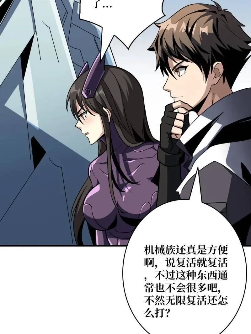 第480话 隐藏核心63