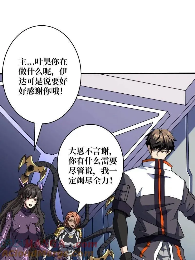第483话 能量中枢88