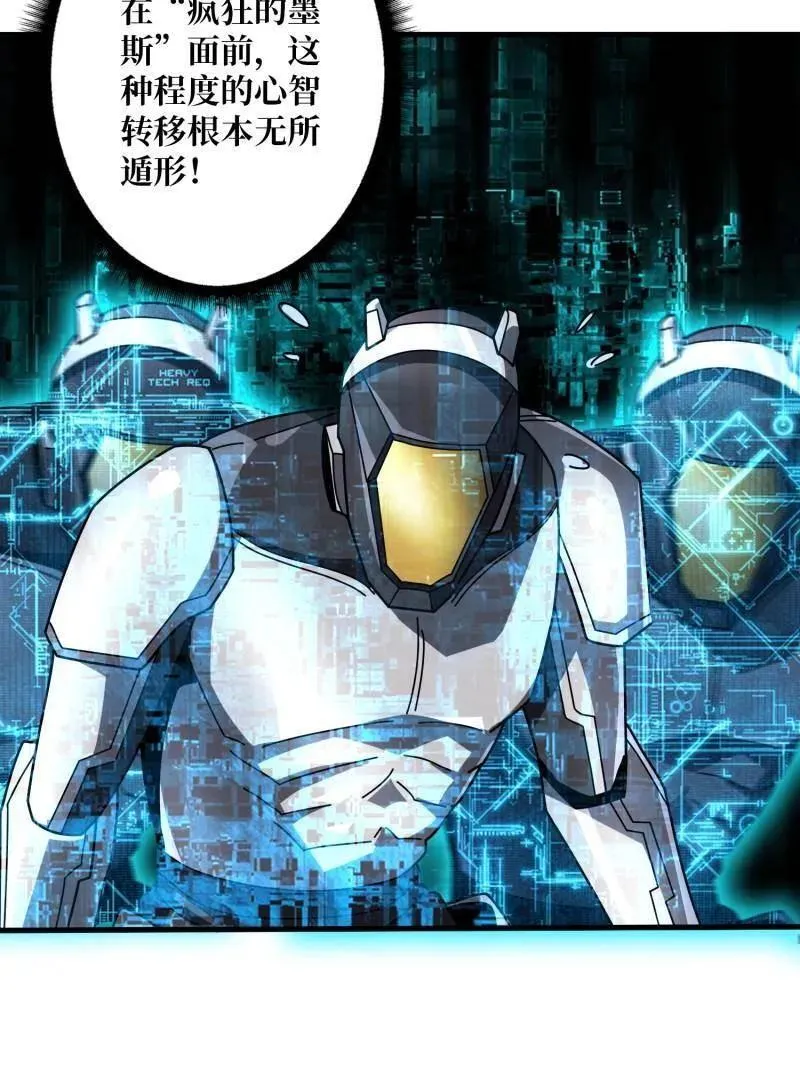 第483话 能量中枢86
