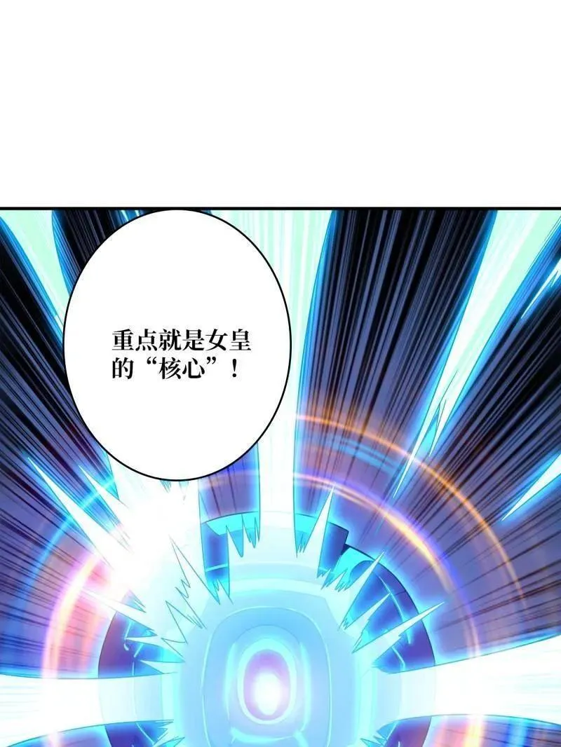 第480话 隐藏核心59