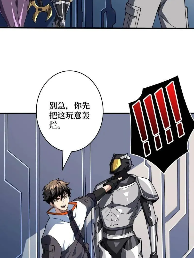 第483话 能量中枢90