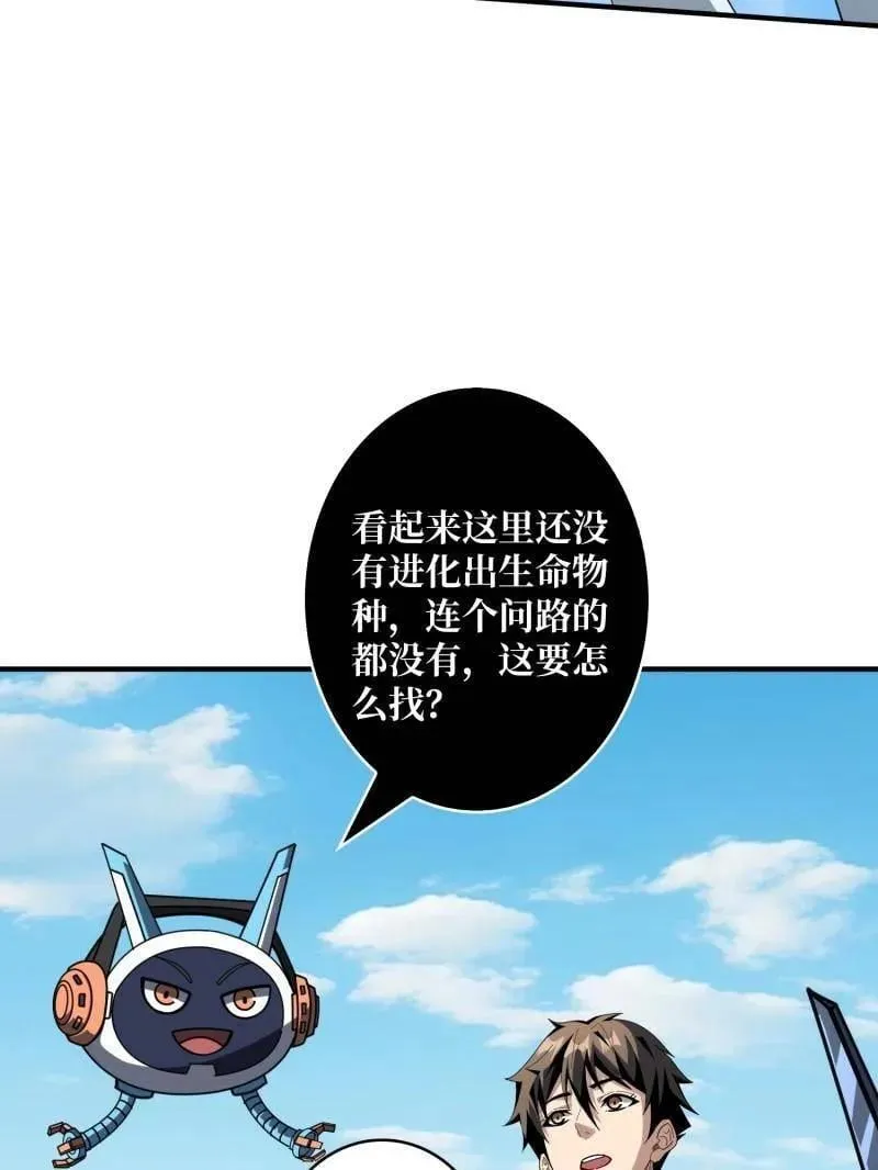 第485话 起源之树99