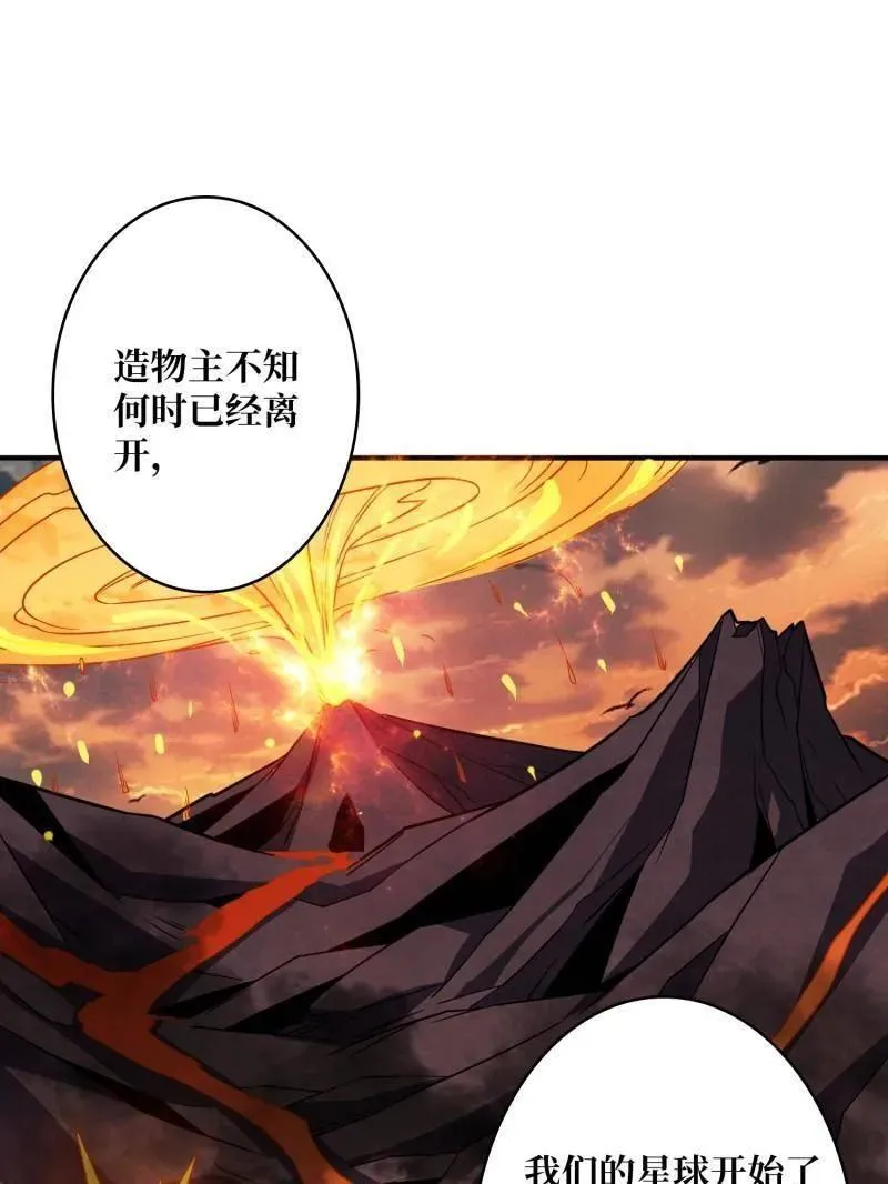 第485话 起源之树19