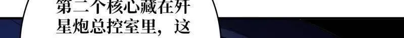 第480话 隐藏核心70