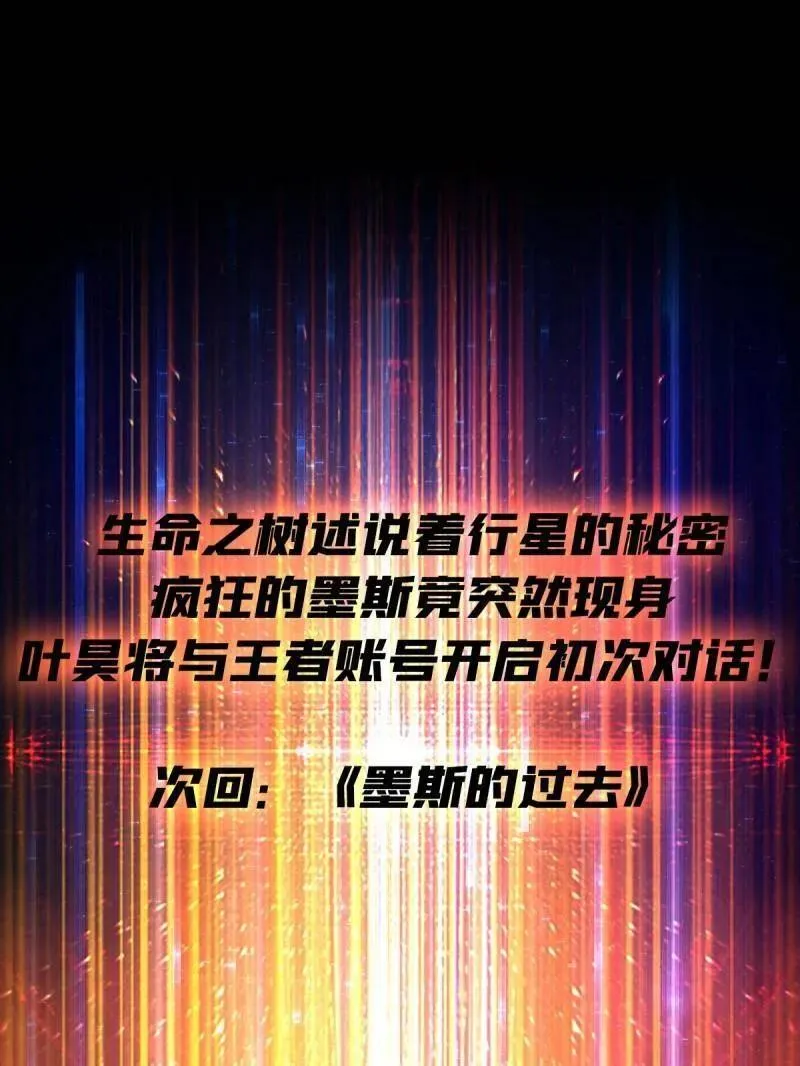 第485话 起源之树119