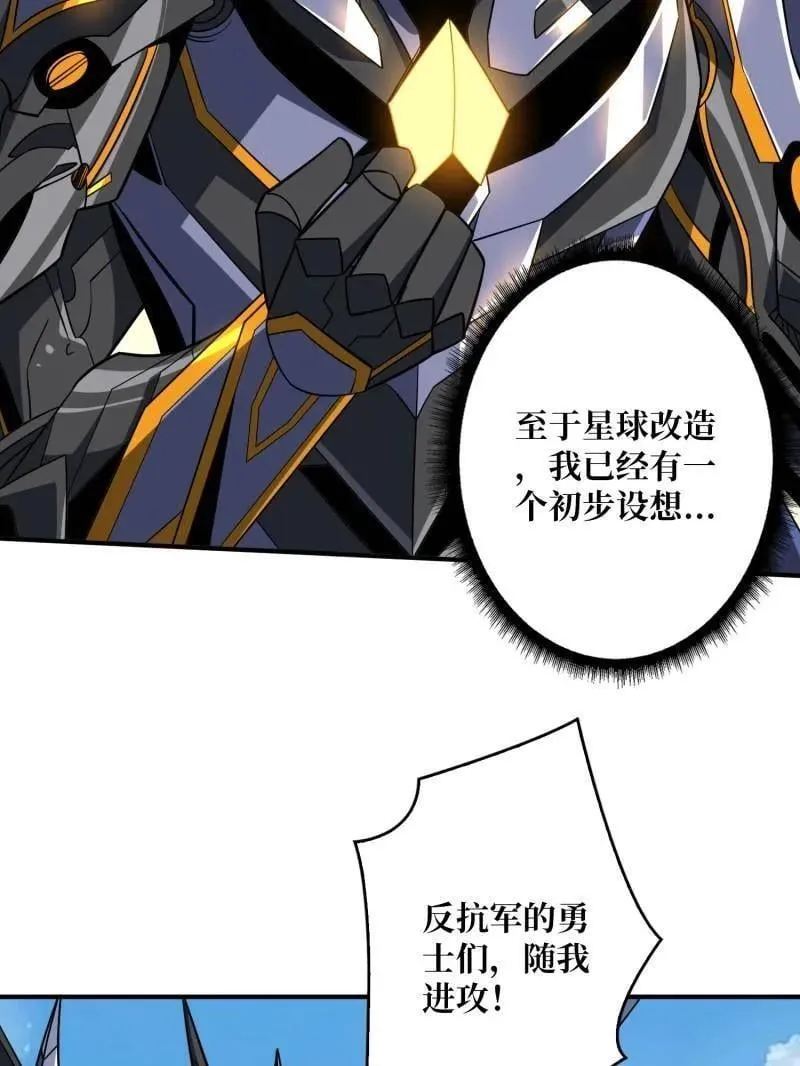 第481话 极致的造物主41
