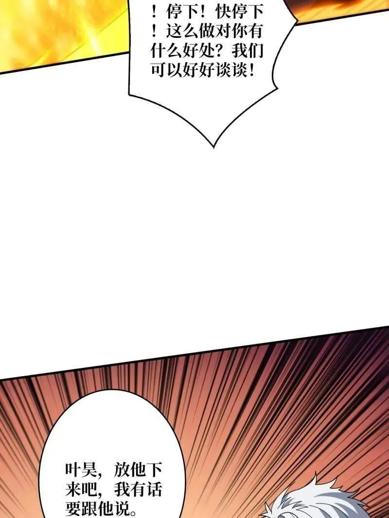 第471话 行星管理者31