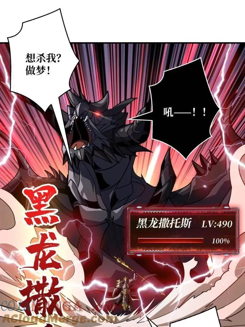 第470话 黑之苏醒·星之归来4