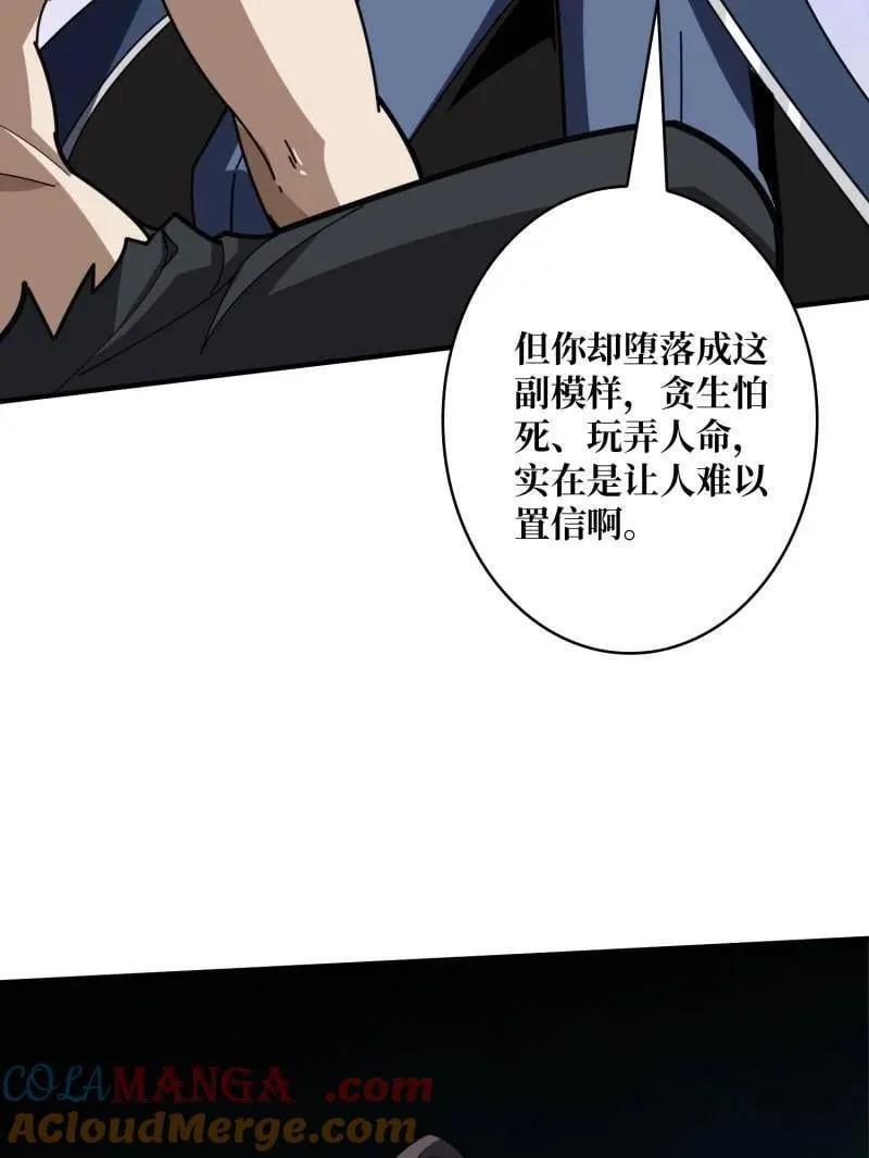 第471话 行星管理者48
