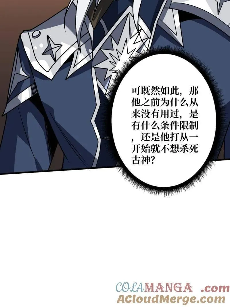 第472话 被遗忘的记忆152