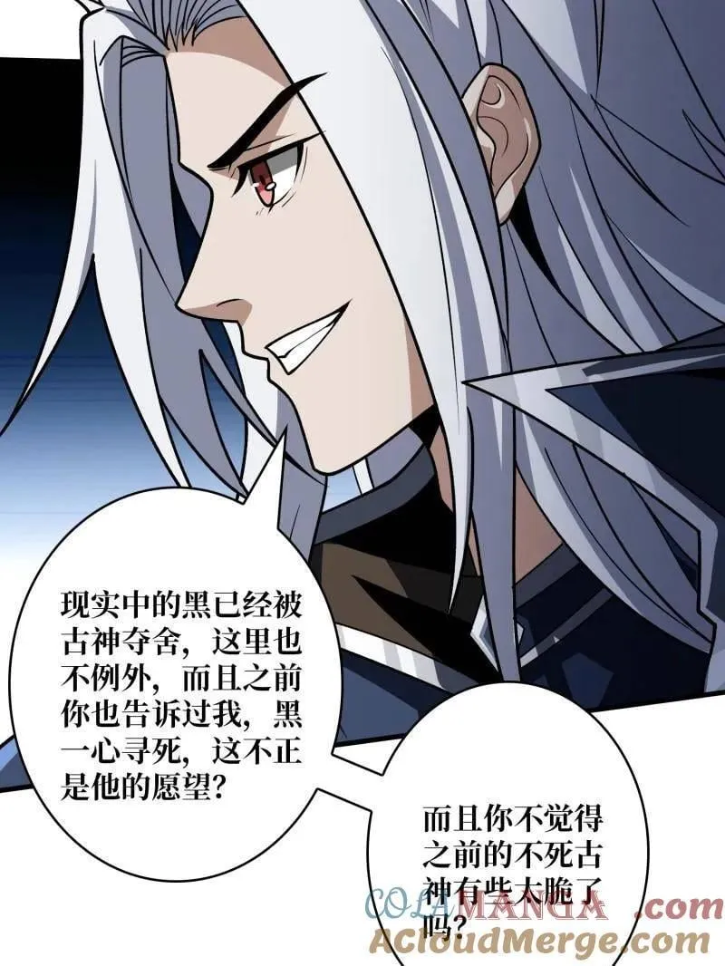 第475话 破局60