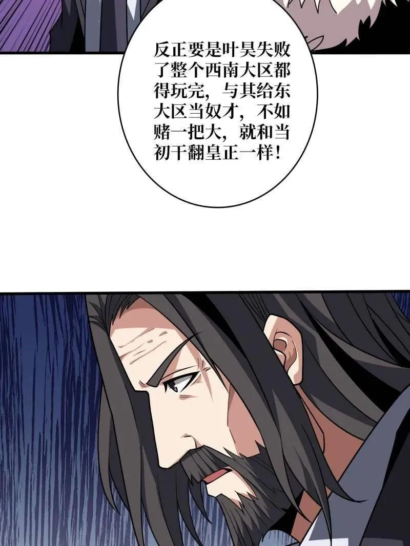 第477话 新生54