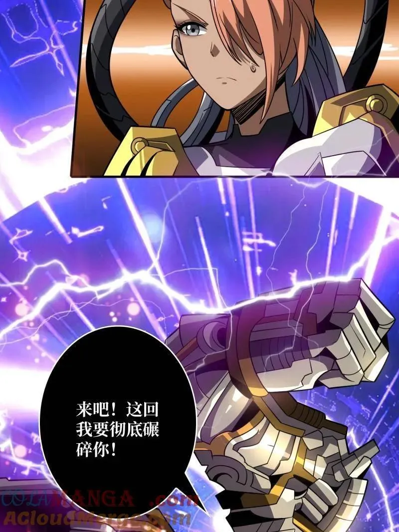 第483话 能量中枢36