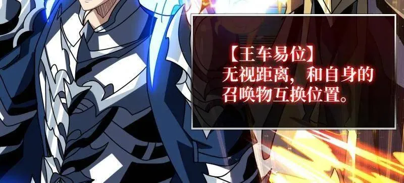 第470话 黑之苏醒·星之归来33
