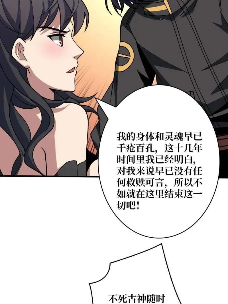 第475话 破局110