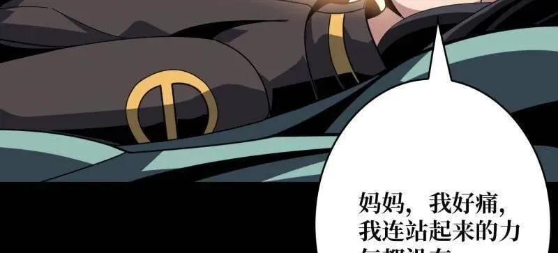 第470话 黑之苏醒·星之归来66