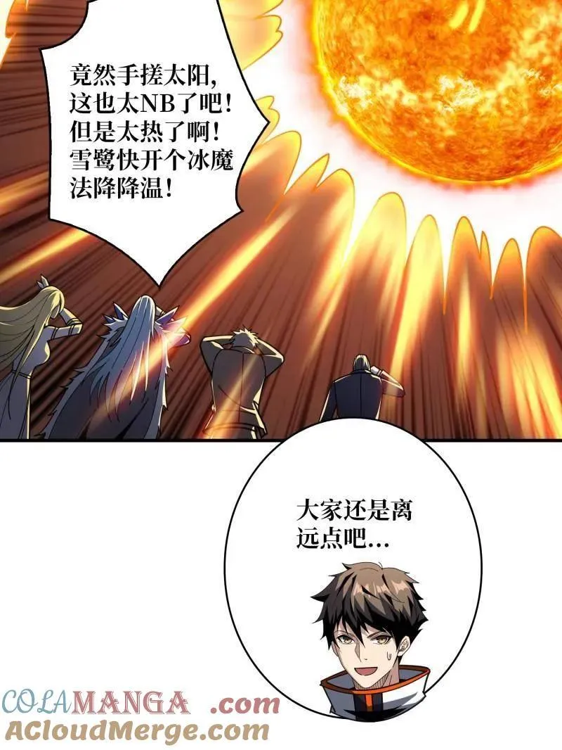 第478话 前往M79星云100
