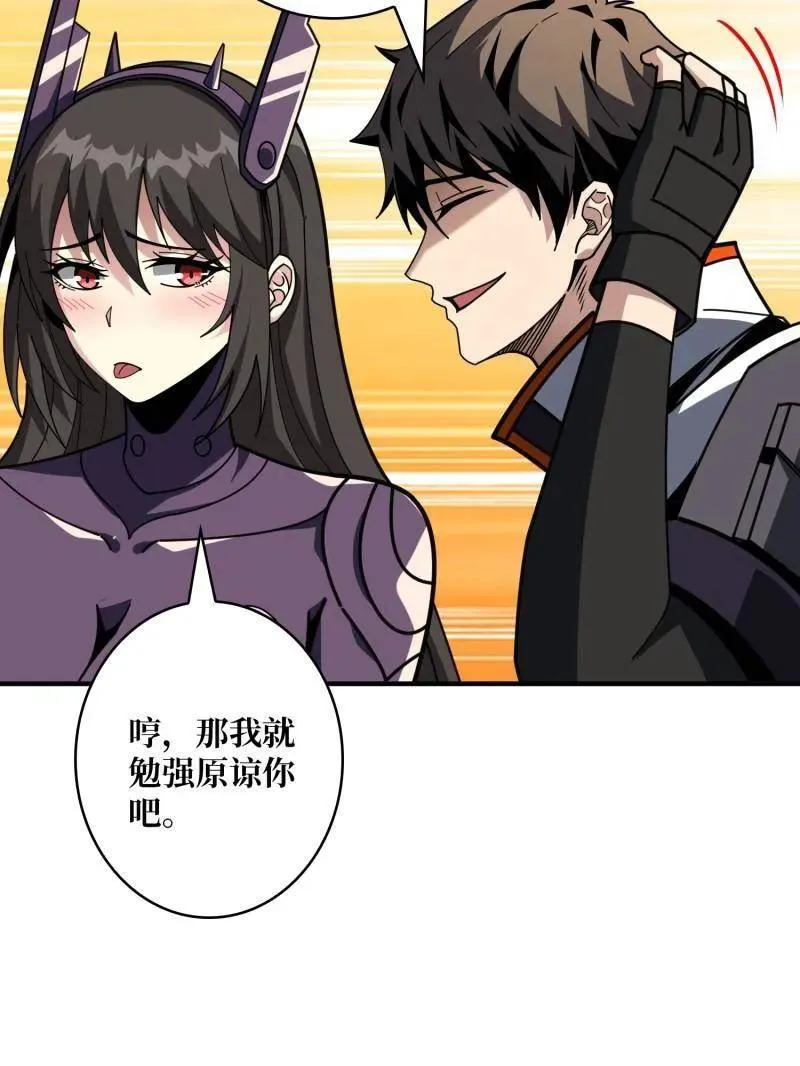第478话 前往M79星云26