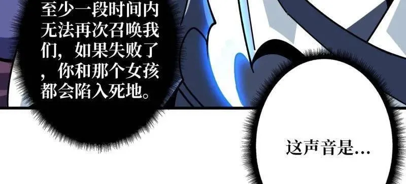 第470话 黑之苏醒·星之归来82
