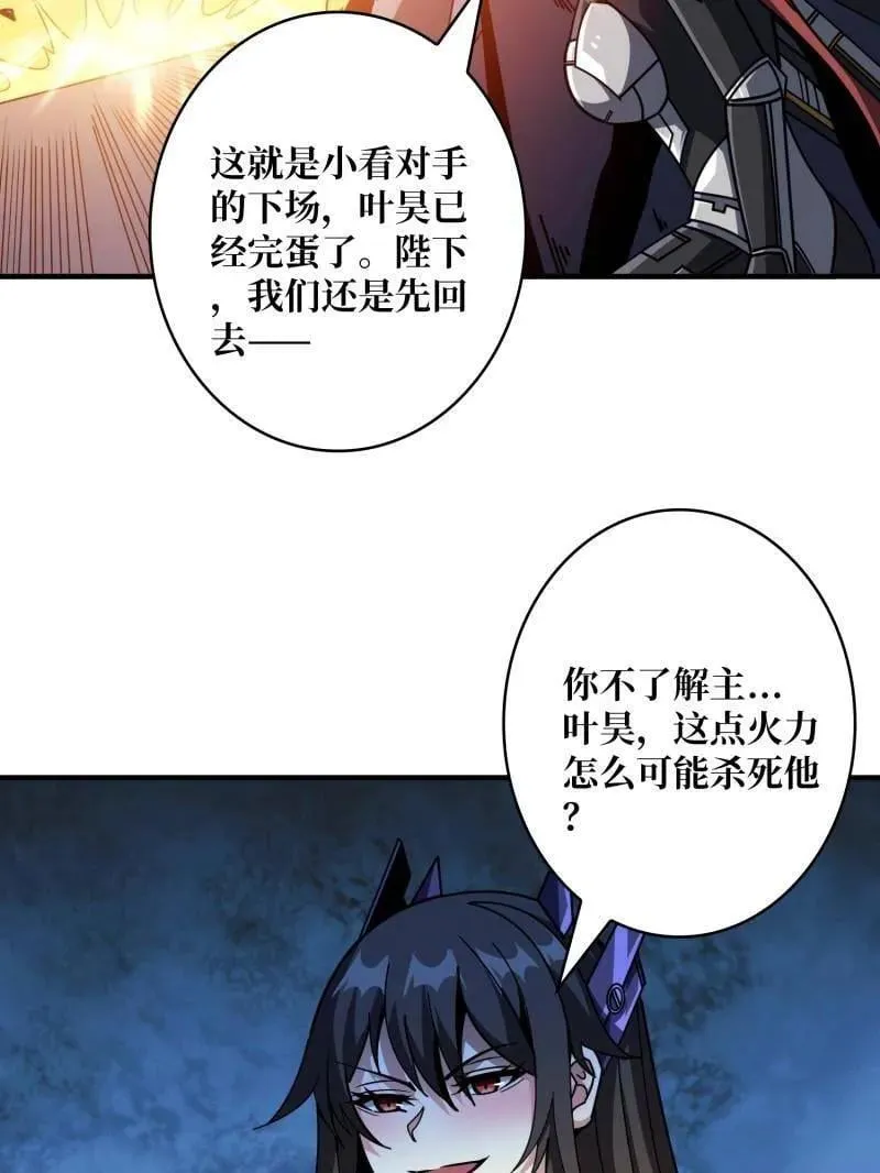 第481话 极致的造物主13