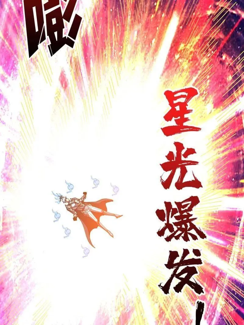 第470话 黑之苏醒·星之归来93