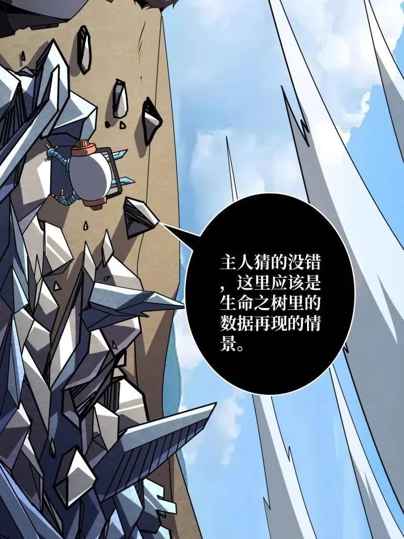 第485话 起源之树97