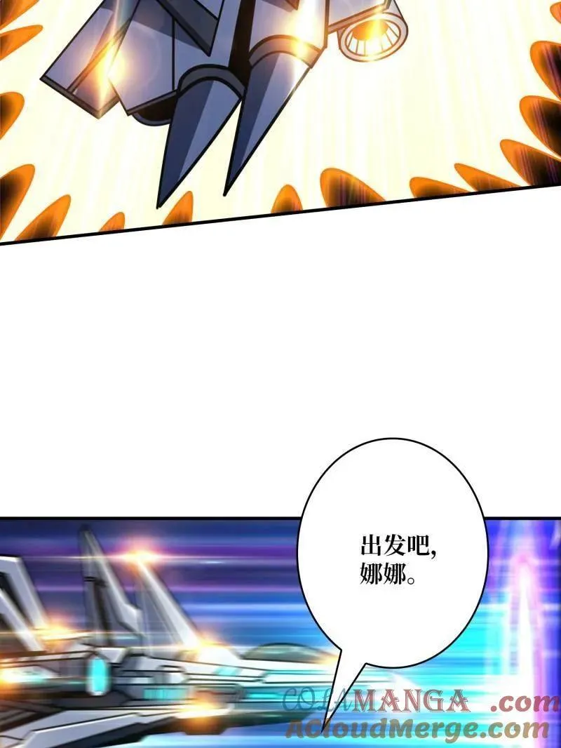 第478话 前往M79星云104