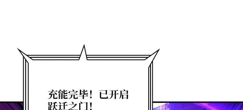 第478话 前往M79星云101