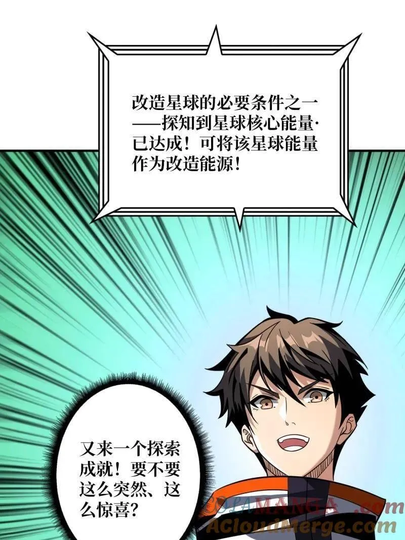 第483话 能量中枢132