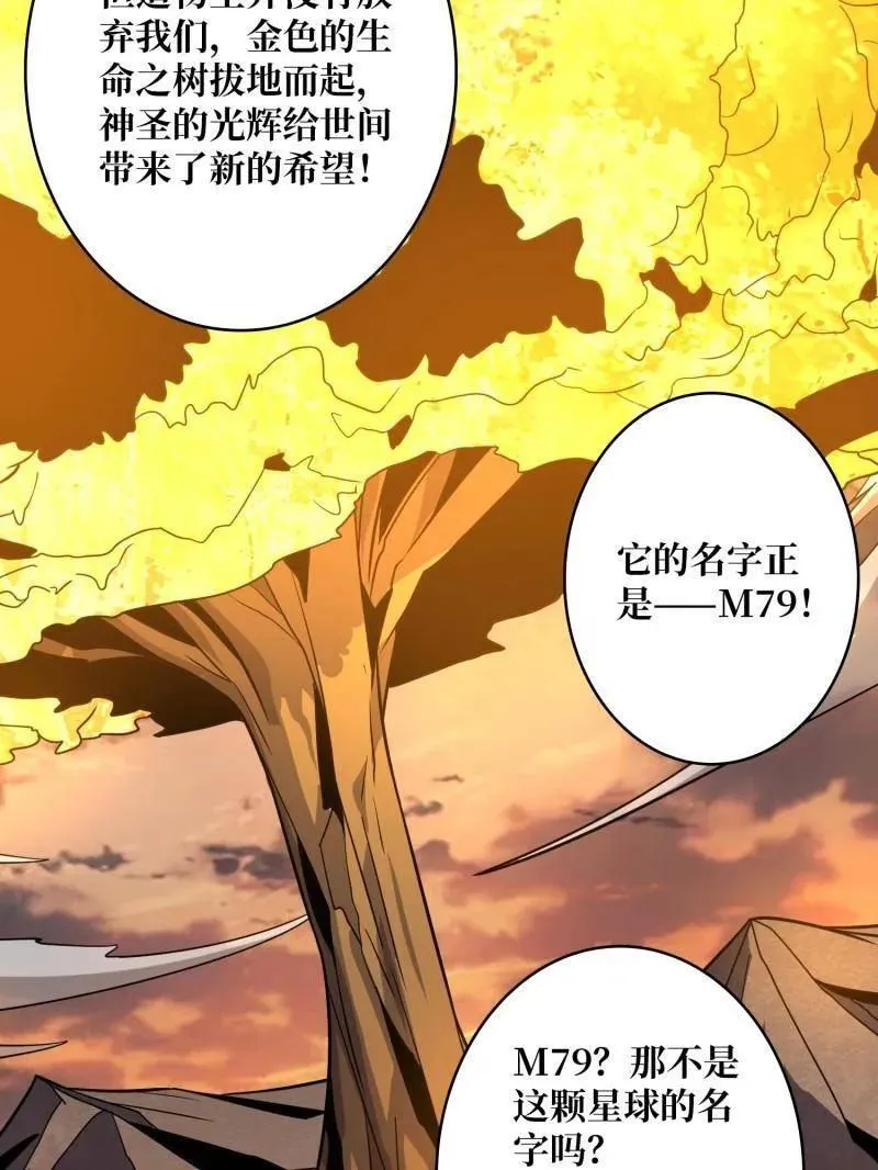 第485话 起源之树25