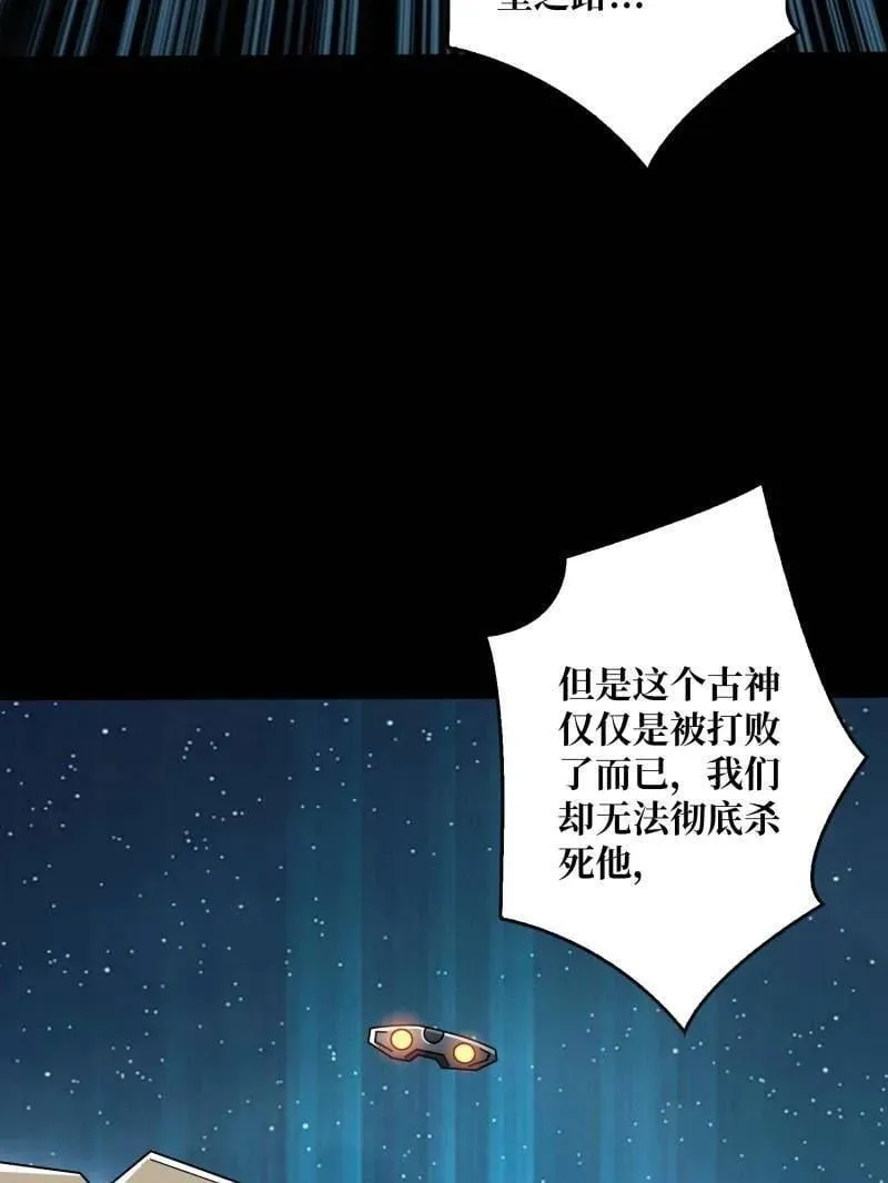 第478话 前往M79星云66