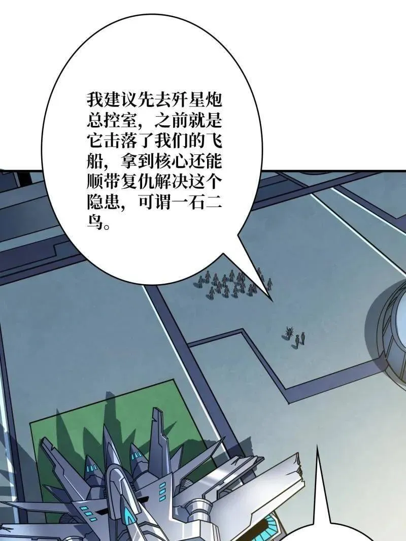 第480话 隐藏核心87