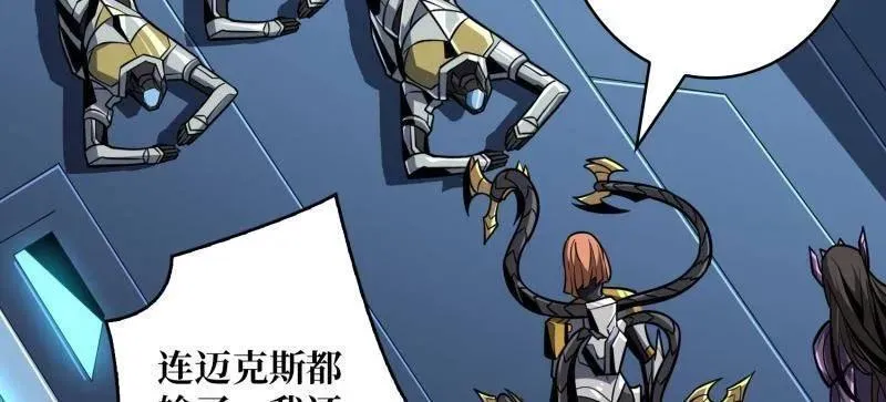 第483话 能量中枢117