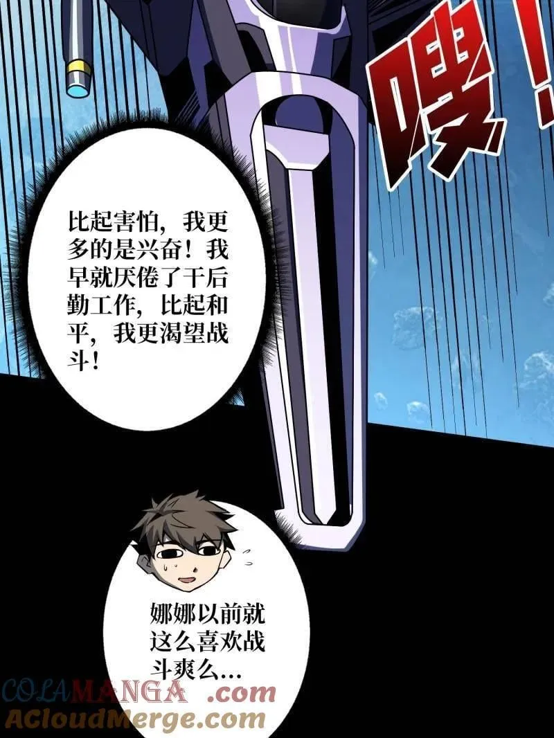 第478话 前往M79星云60