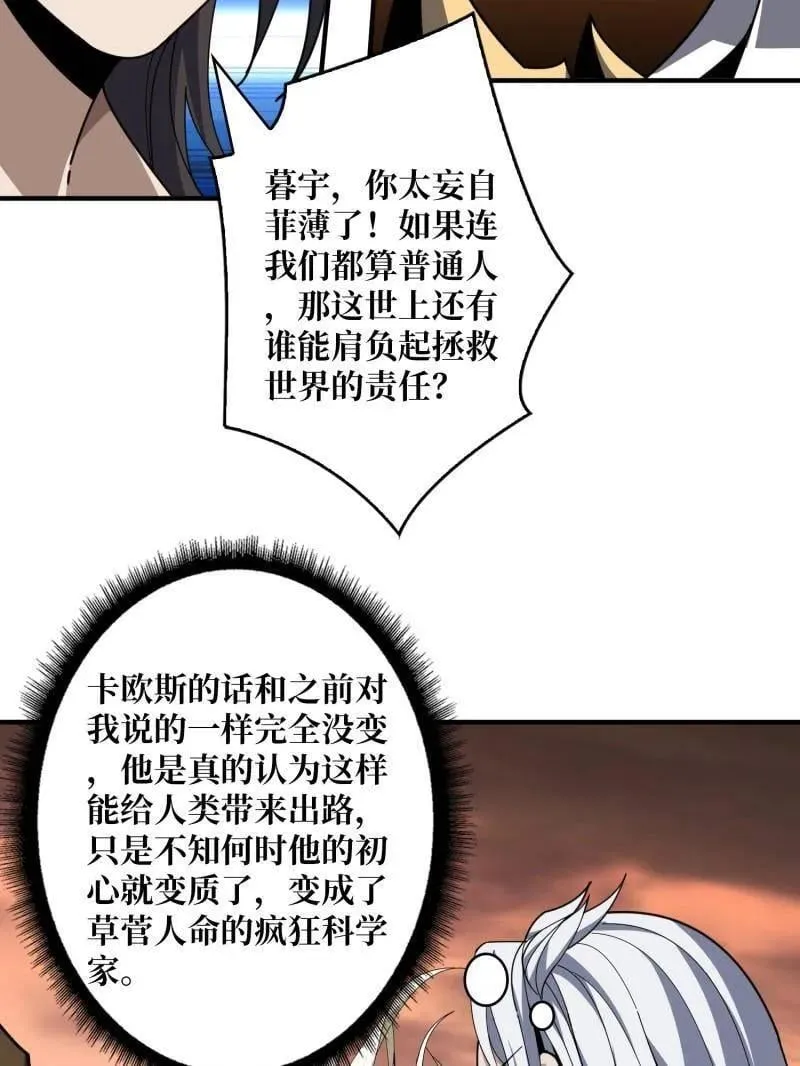 第474话 致命选择14
