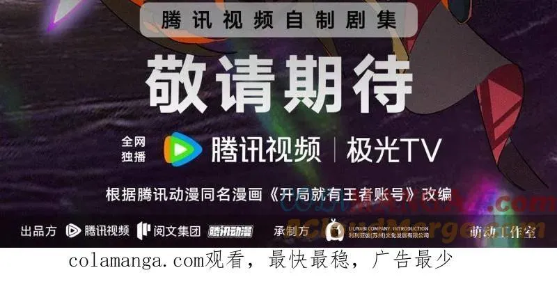 第482话 动画都PV来了，上线还远吗？1