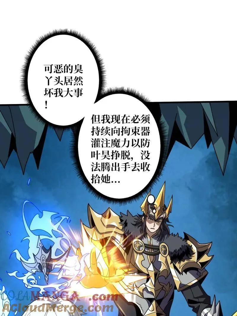 第470话 黑之苏醒·星之归来44